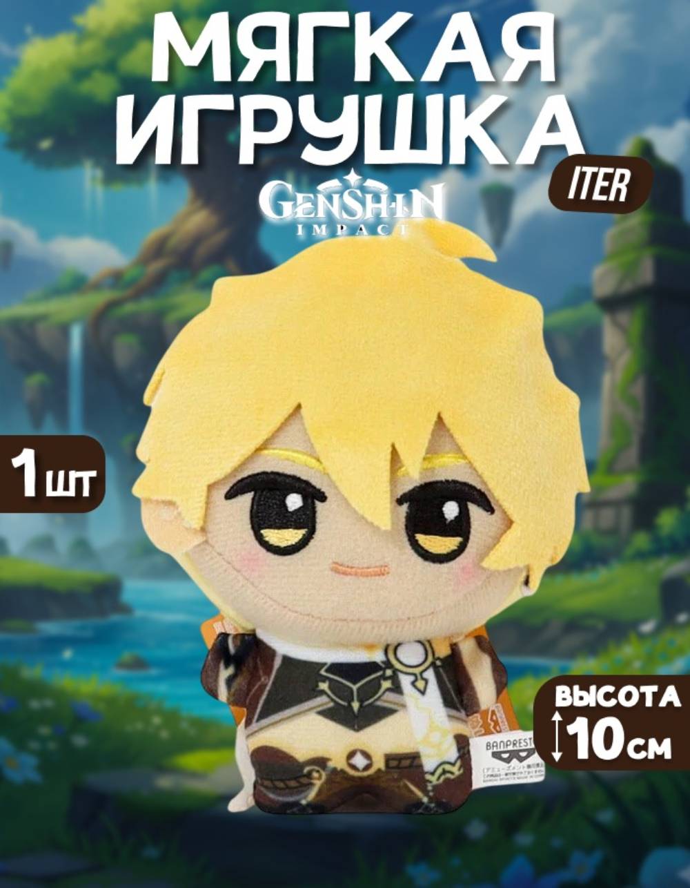 Мягкая игрушка MomoTT Итэр - фото 1