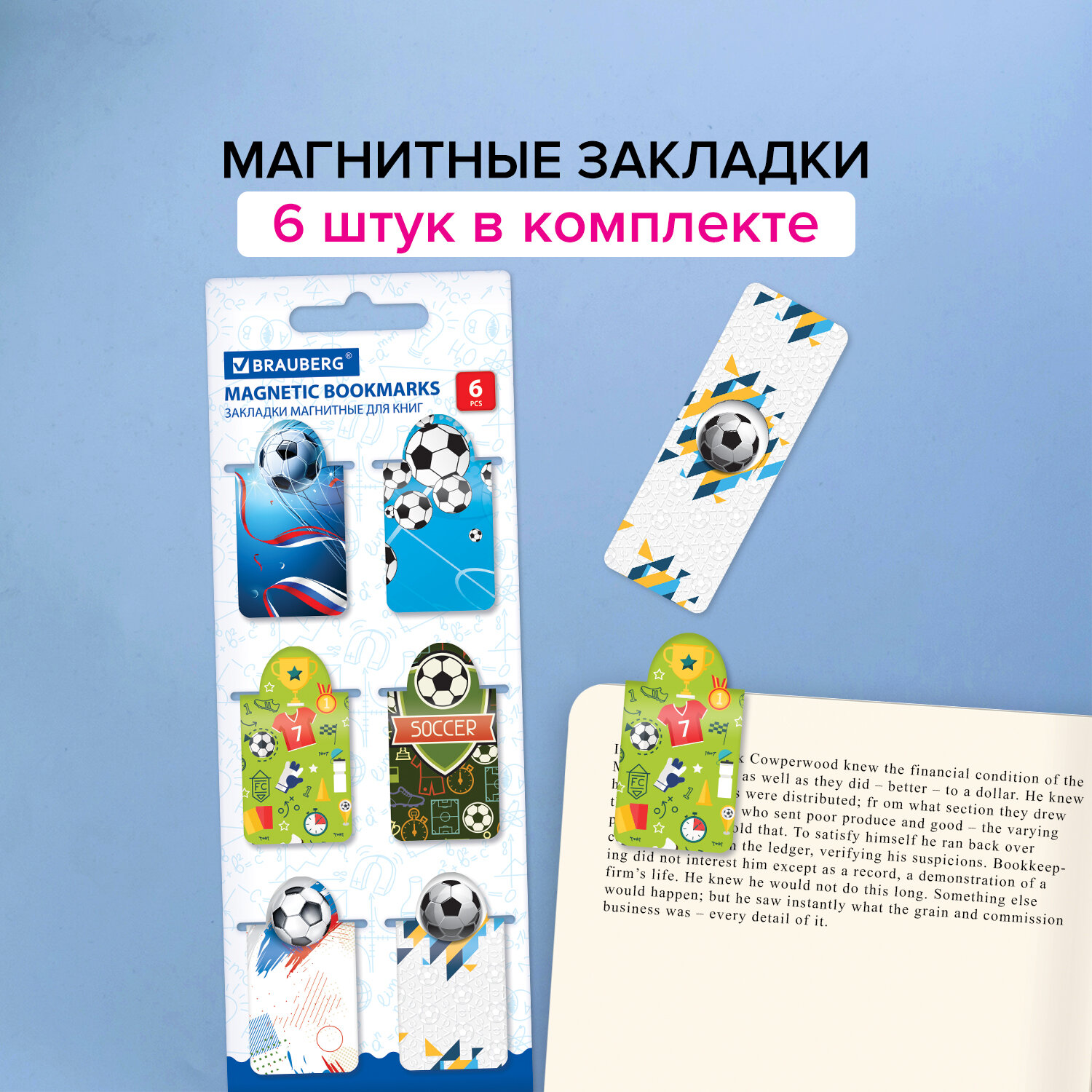 Закладки канцелярские Brauberg магнитные для книг в школу 6 штук - фото 1