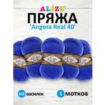 Пряжа Alize мягкая для вязания Angora real 40 100 гр 430 м 5 мотков 141 василек