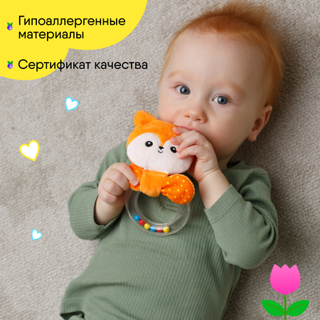 Игрушка Мякиши погремушка Лисичка Апельсинка