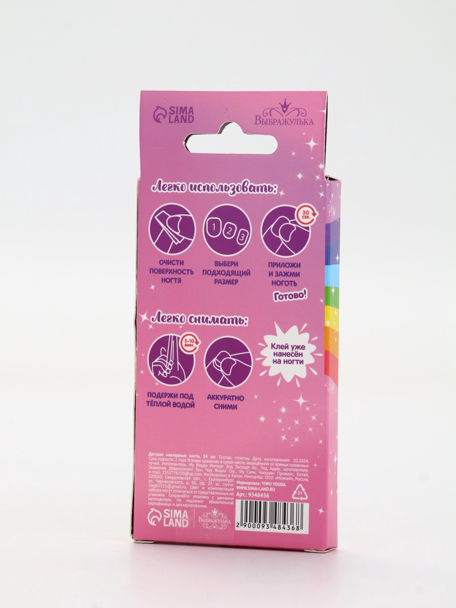 Детские накладные ногти Выбражулька Розовый единорожка - фото 5