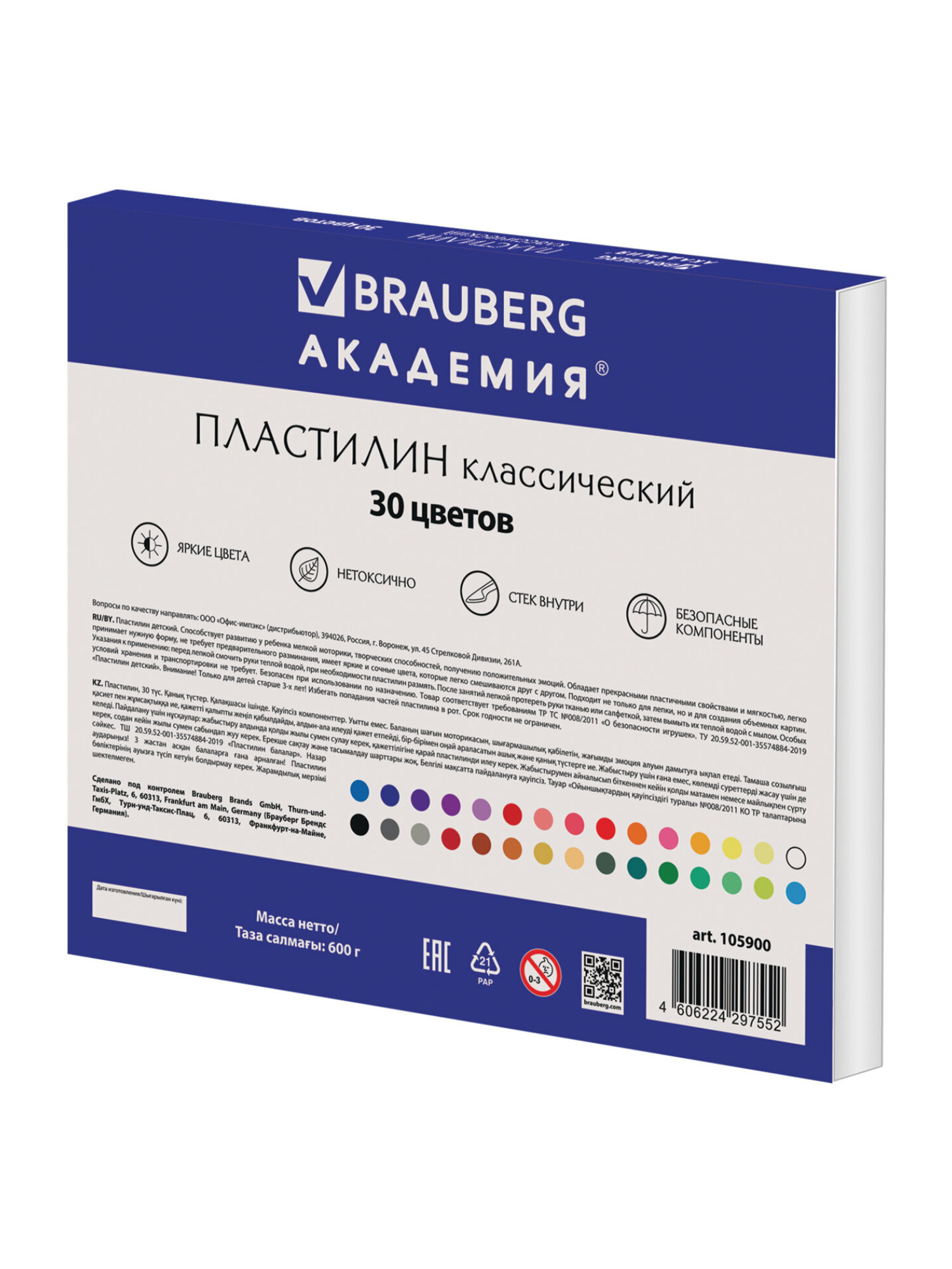Пластилин Brauberg 30 цв. - фото 7