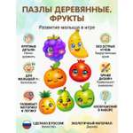 Пазл tomkiDM веселые фрукты деревянный