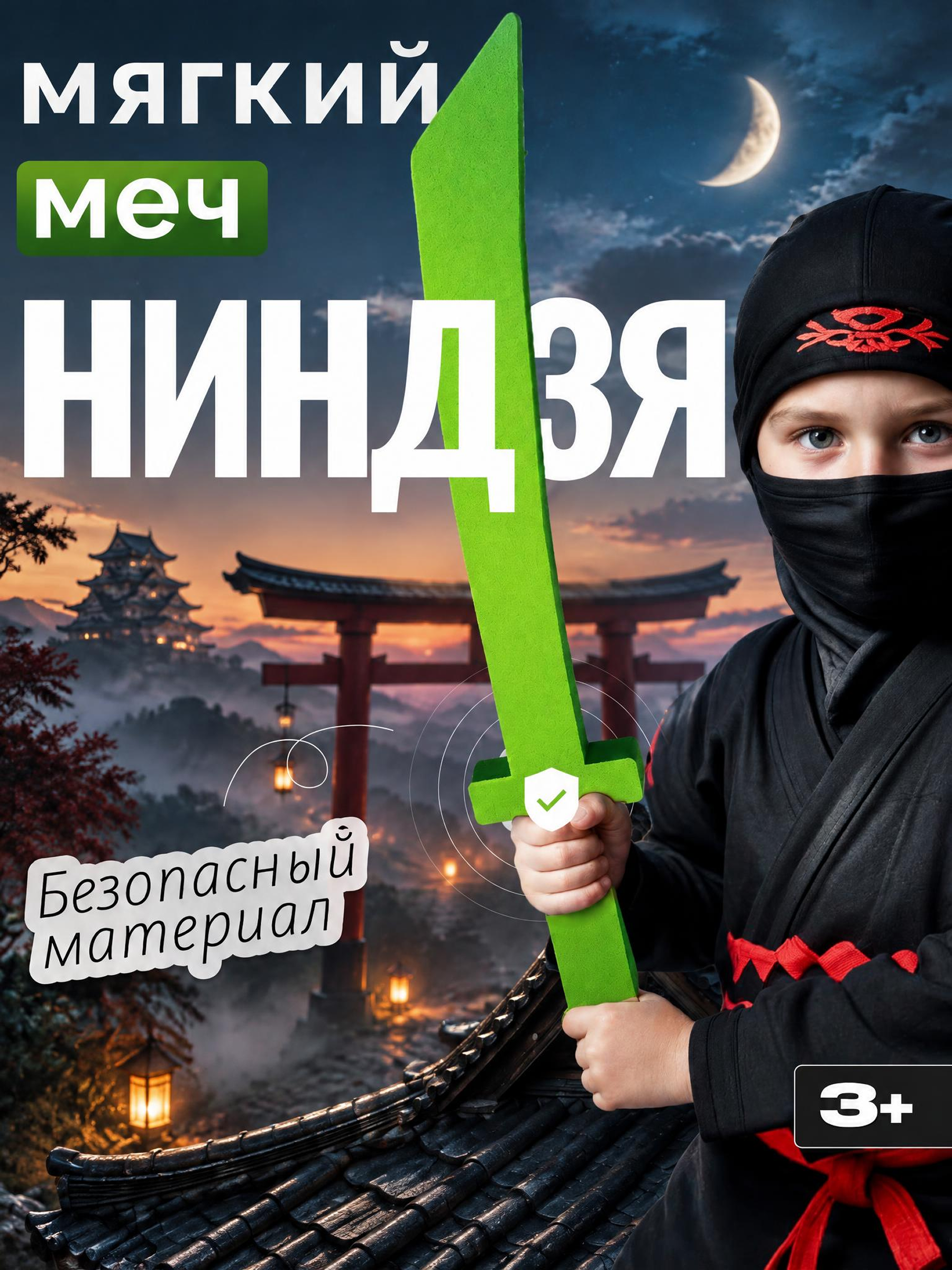 Меч игрушечный El BascoSport - фото 1