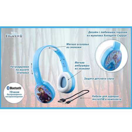 Детские наушники eKids FR-B36