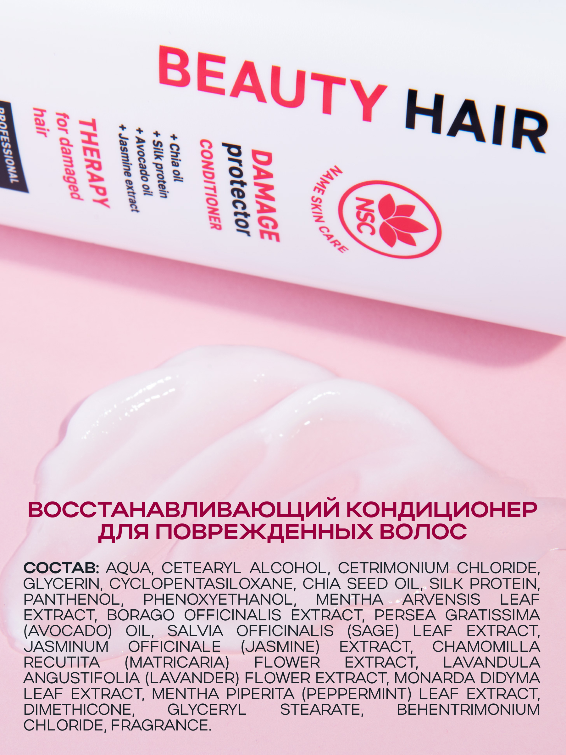 Шампунь NAME SKIN CARE - фото 9