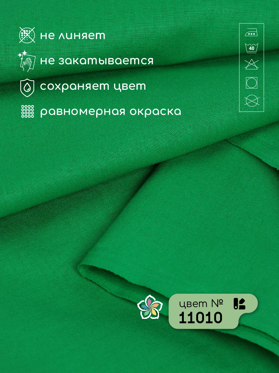 Ткани для рукоделия Ткани Magok зеленый - фото 3