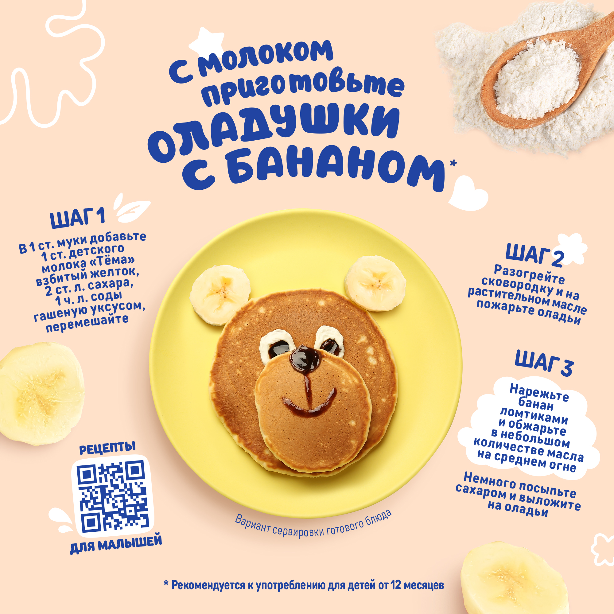 Молоко детское Тёма питьевое ультрапастеризованное 3,2% с 8 мес.200 мл. - фото 6