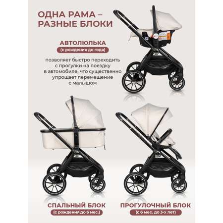 Коляска 3в1 Farfello Belleza бежевый