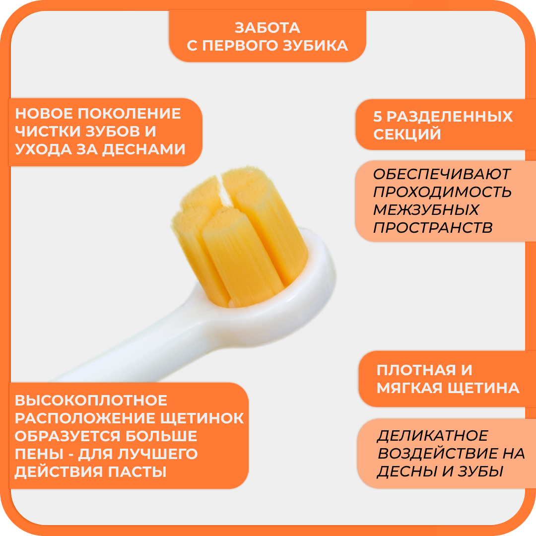 Зубная щетка классическая Чистый Зуб от 0 лет 1 шт. - фото 3