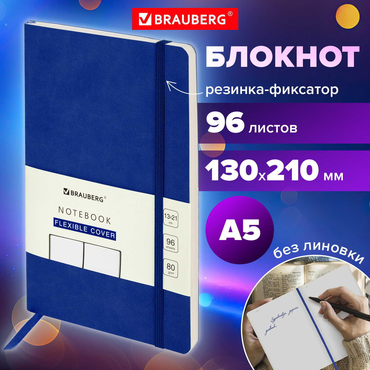 Блокнот Brauberg 96 лист. - фото 2