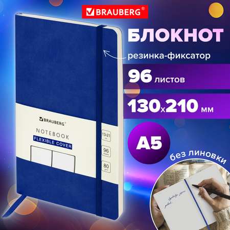 Блокнот Brauberg 96 лист.