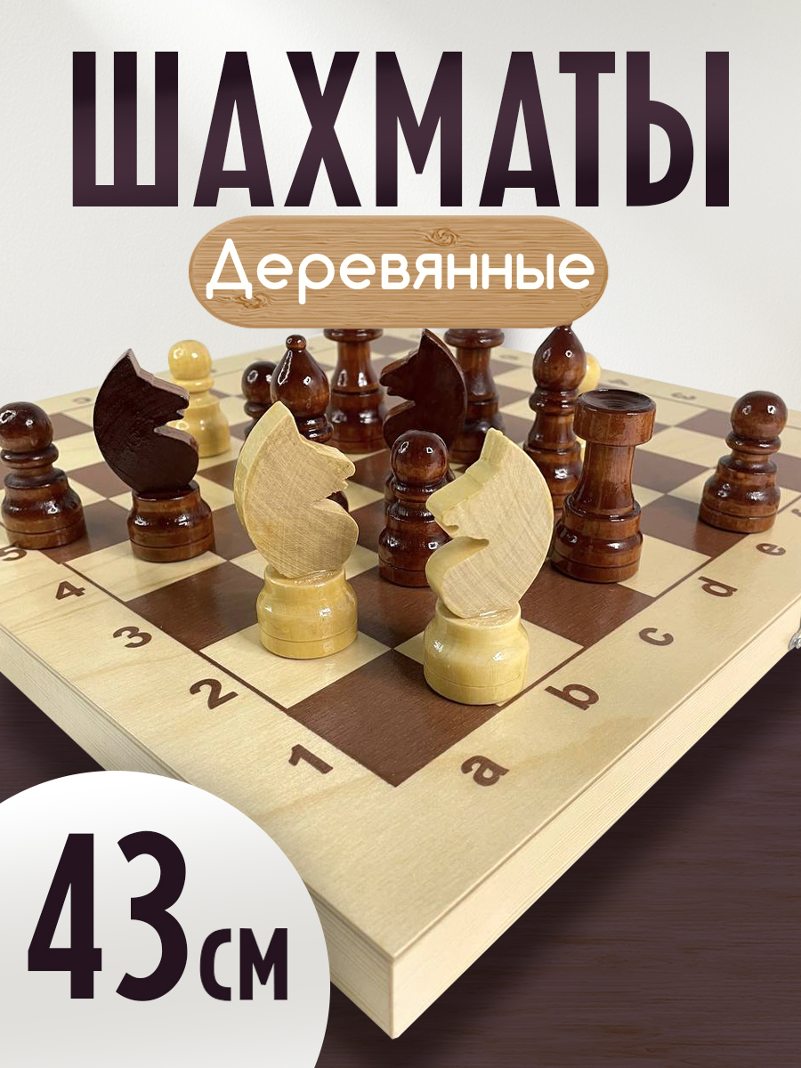 Настольная игра ЛАДЬЯ-С - фото 1