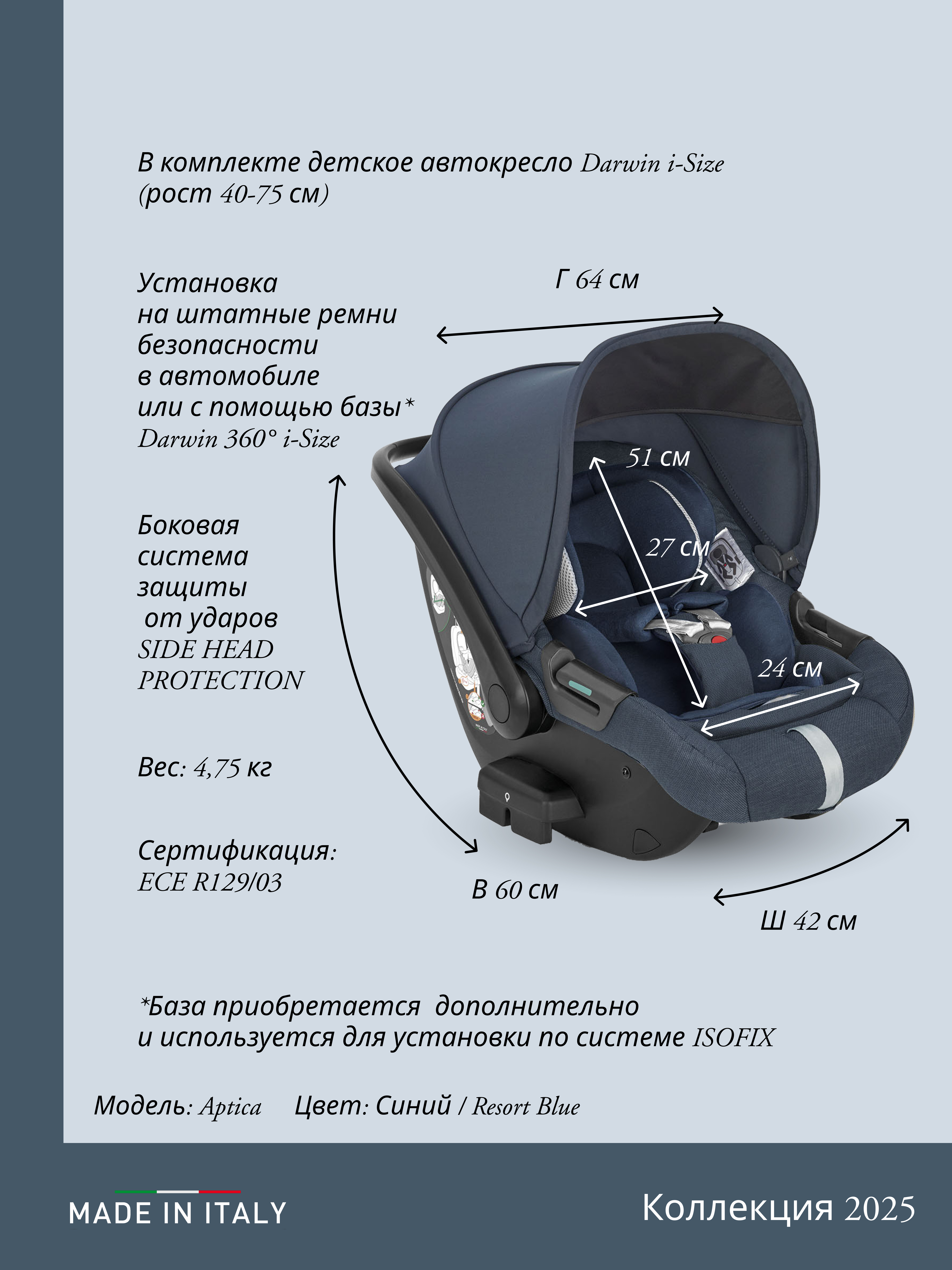 Коляска 3в1 Inglesina синий - фото 9