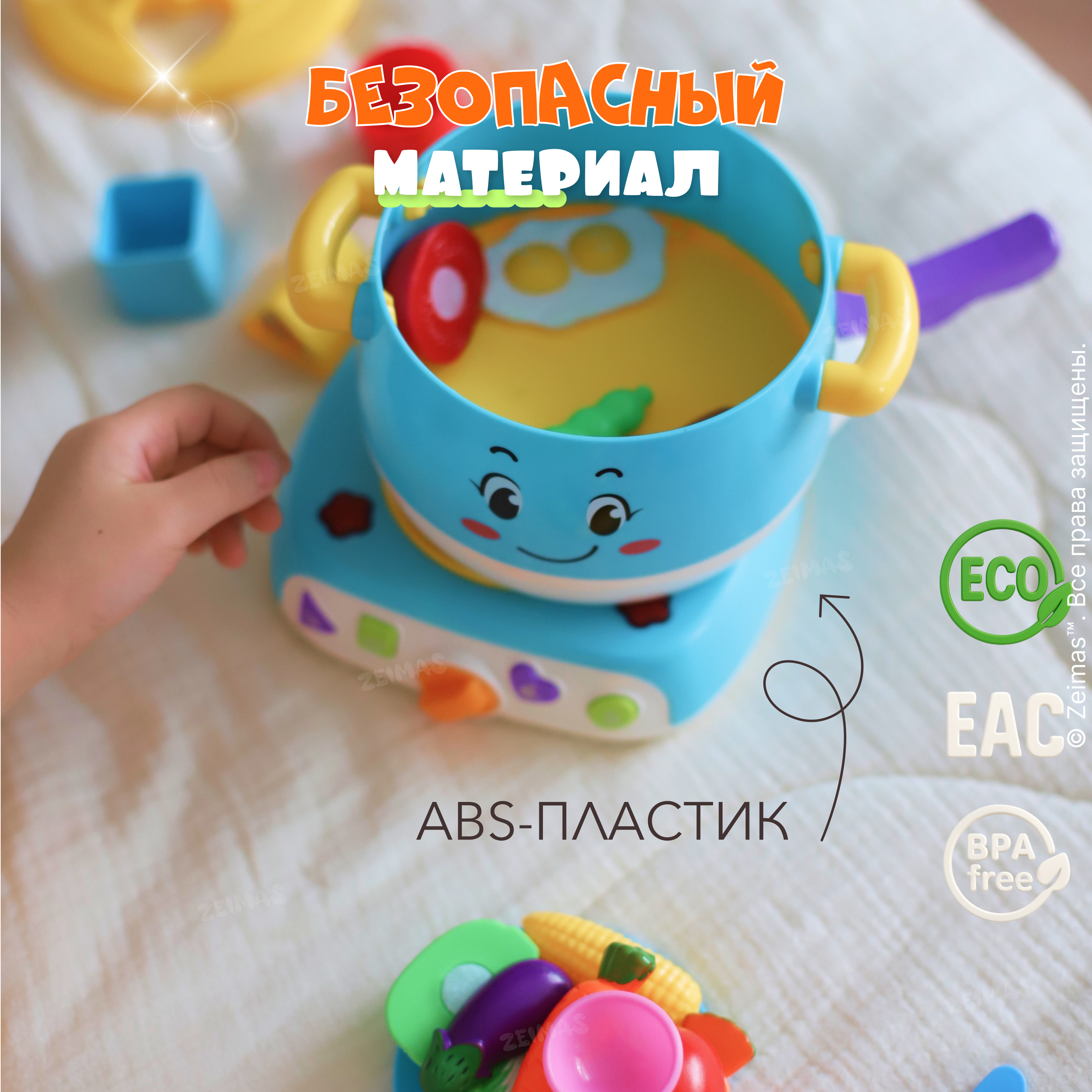 Игрушка Zeimas Кастрюля в ассортименте - фото 17