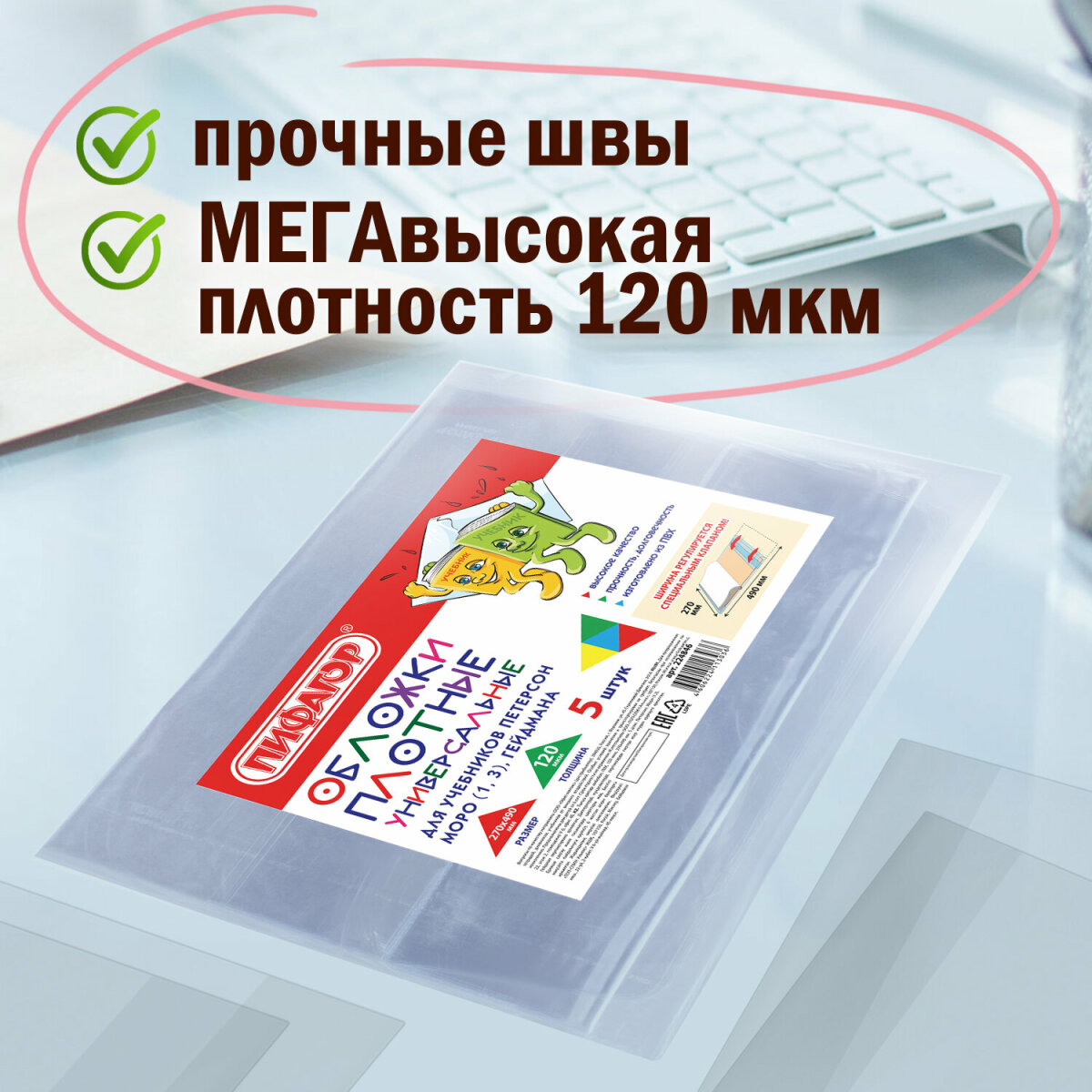 Обложка Пифагор 5 шт. - фото 4