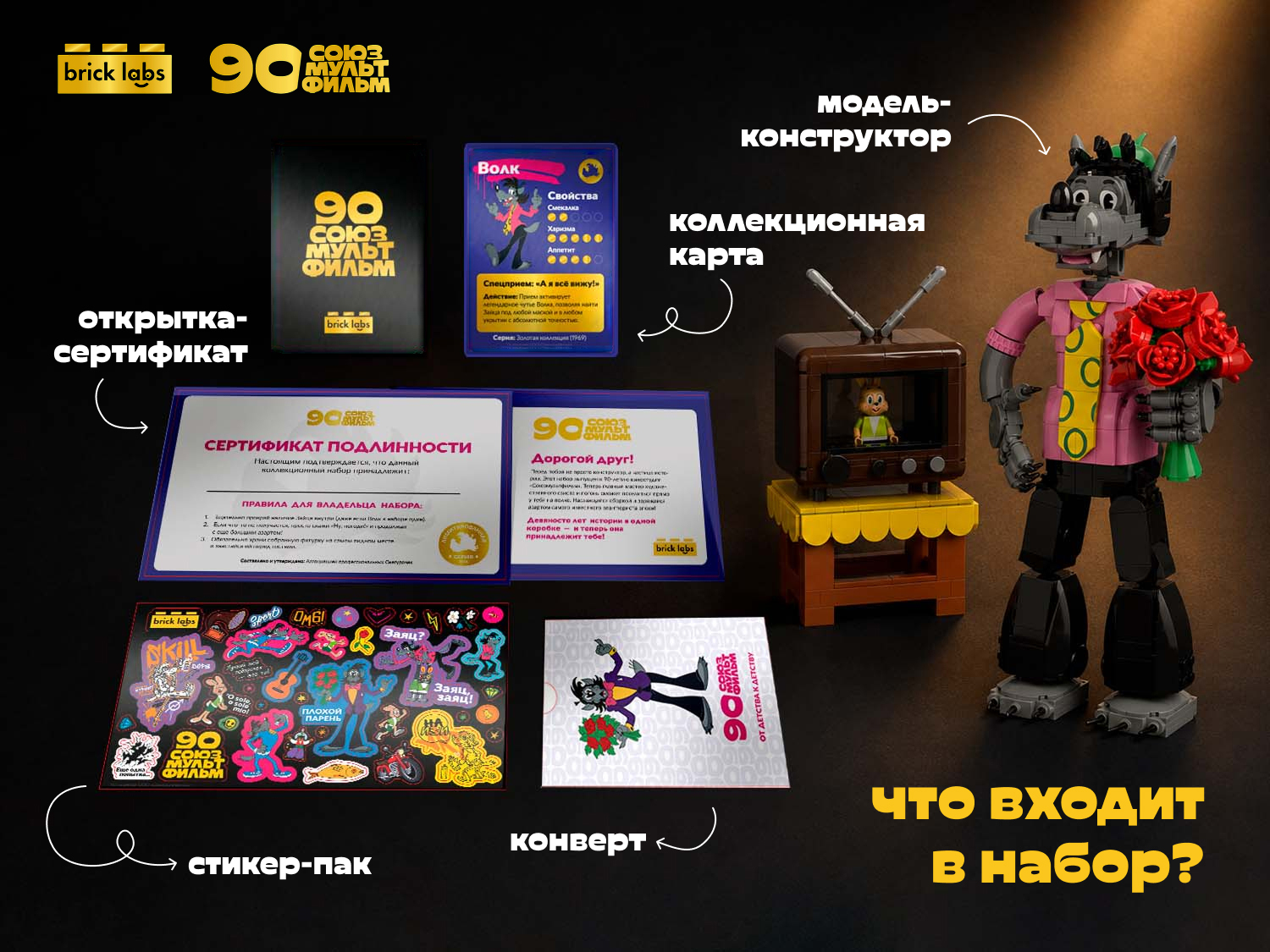 Конструктор brick labs Ну погоди! Волк 859 дет. - фото 4