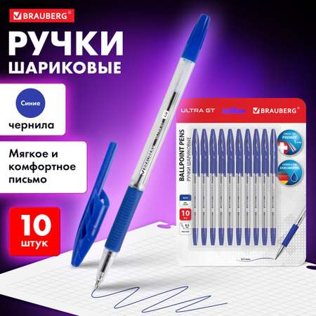 Ручка шариковая Brauberg 10 шт.