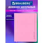 Дневник школьный Brauberg для девочек 1-11 класс твердая обложка 48 листов