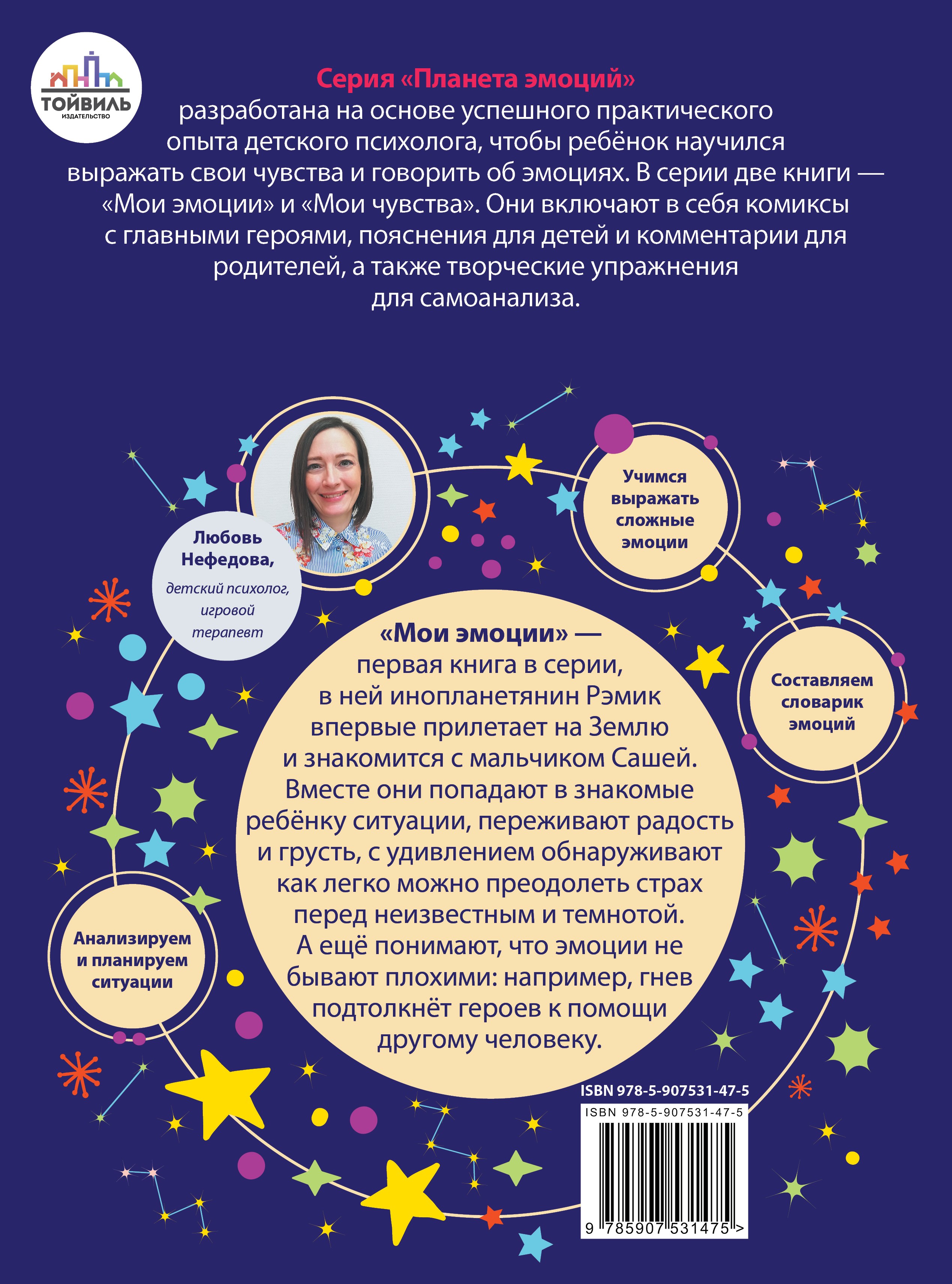 Мои эмоции - фото 2