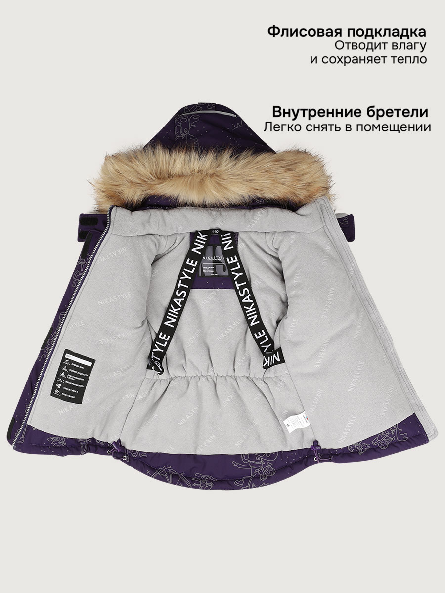 Костюм NIKASTYLE 7з0825 фиолет - фото 7