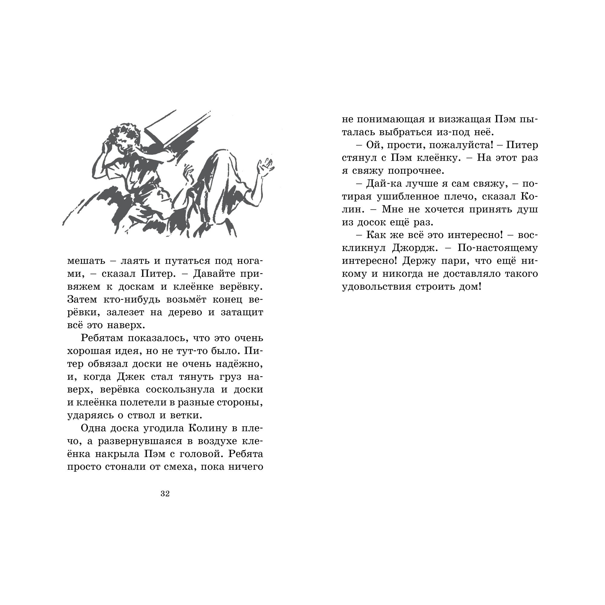 Книга МАХАОН Свидетели ограбления. Детский детектив. Секретная семёрка - фото 8