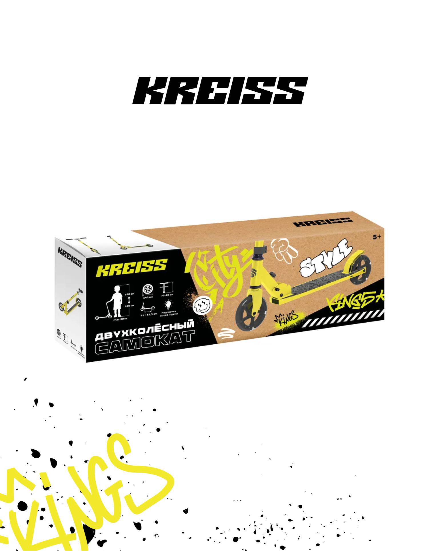 Самокат Kreiss двухколесный - фото 15