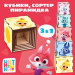 Игрушка Цветняшки кубики