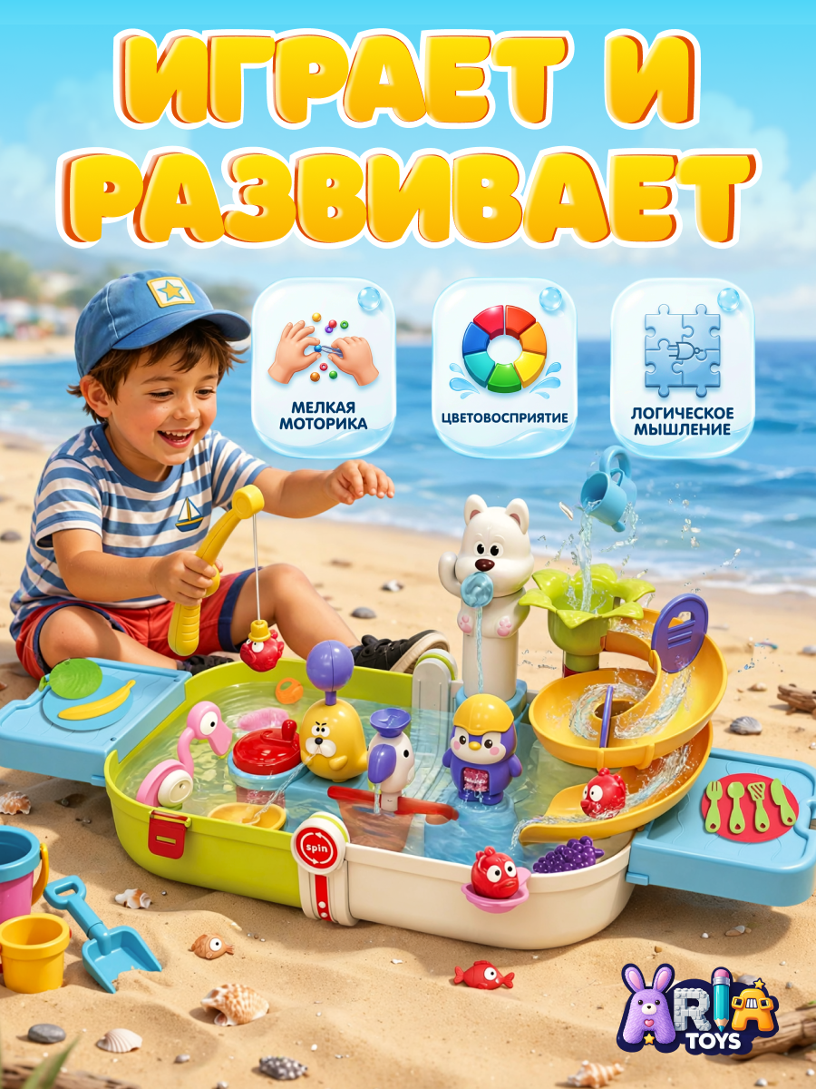 Игрушка Aria Toys рыбалка - фото 6