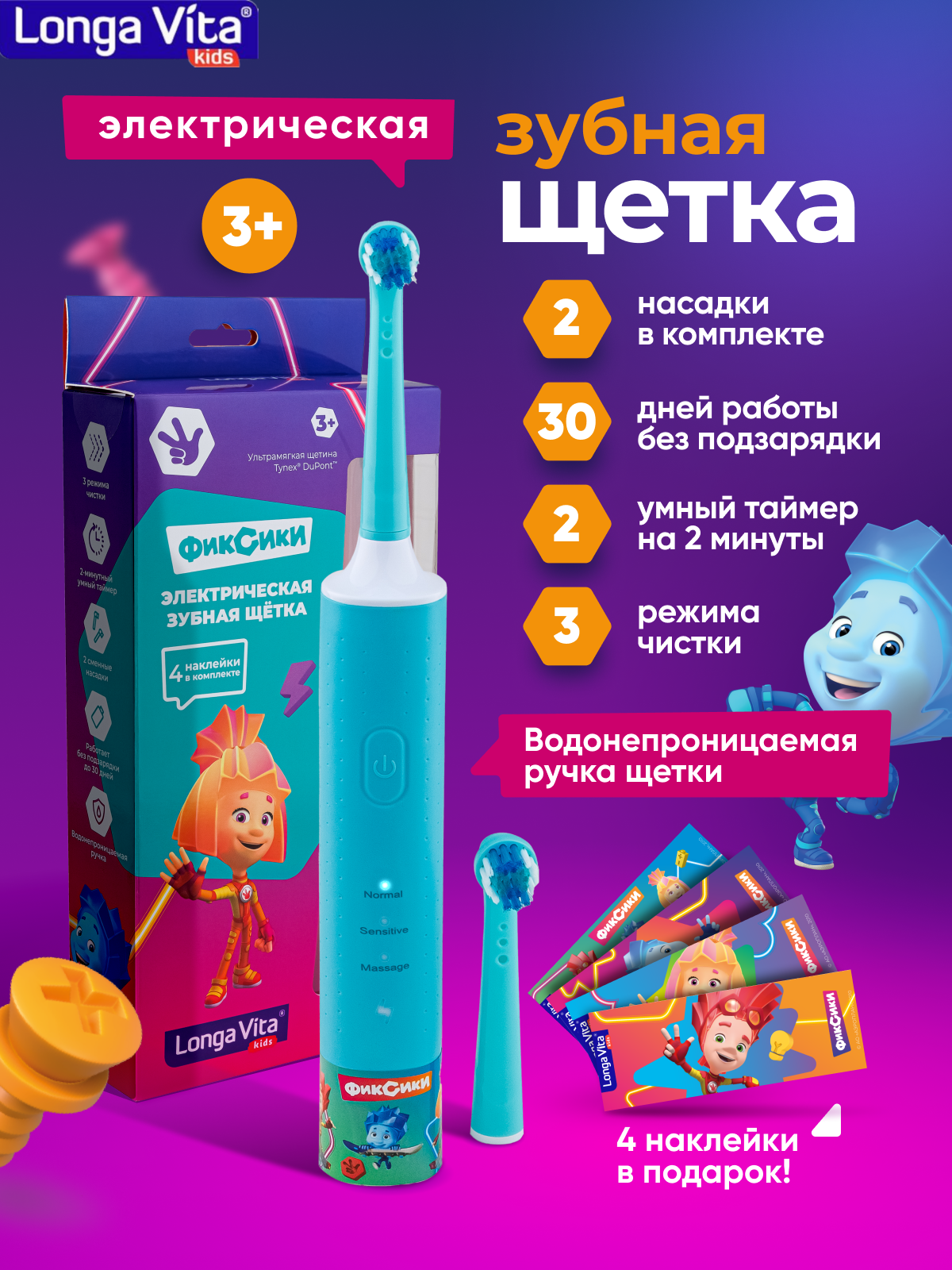 Зубная щетка электрическая LONGA VITA - фото 8