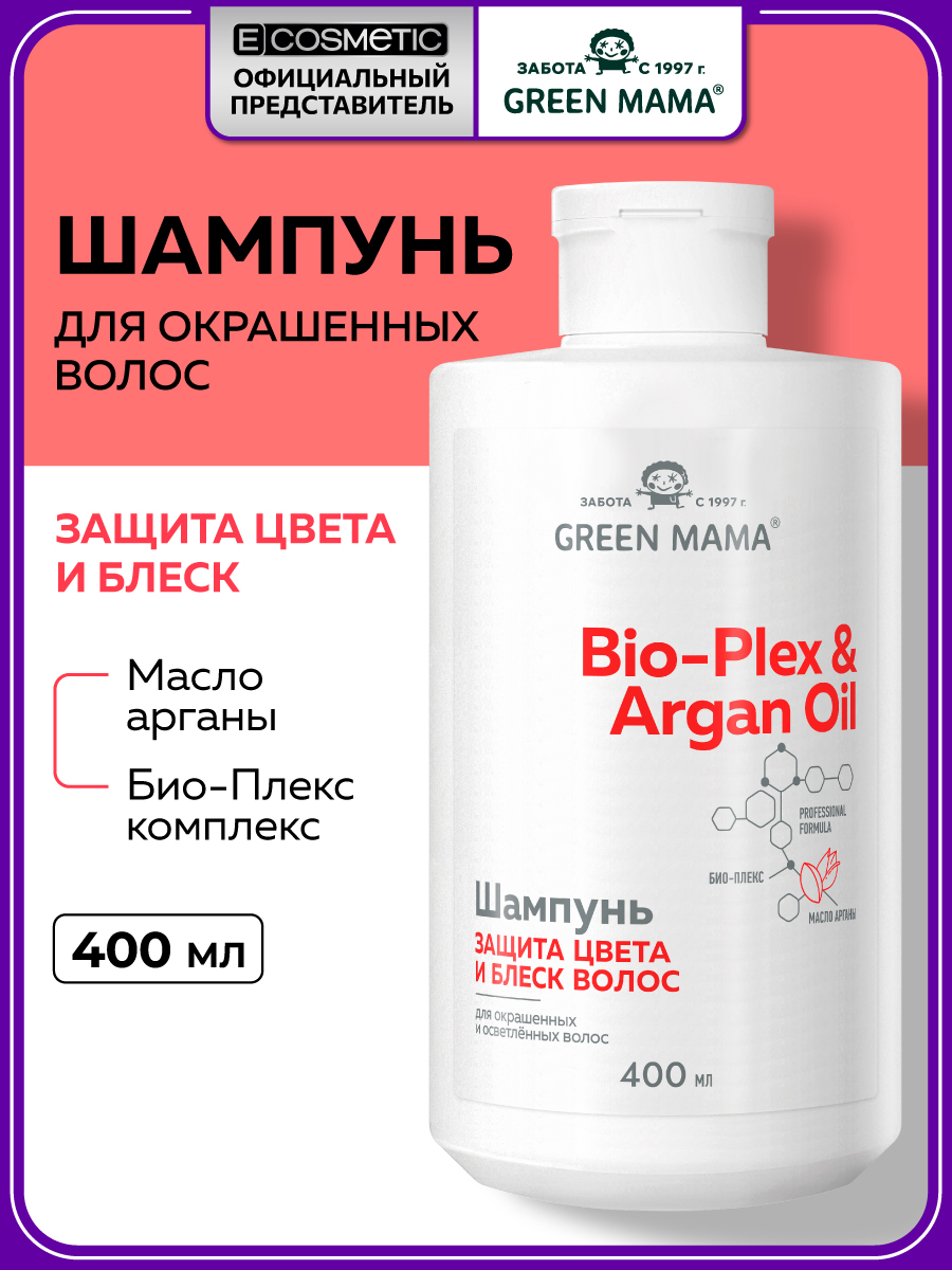Изображение товара Шампунь Green Mama с маслом арганы для окрашенных волос 400 мл