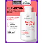 Шампунь Green Mama с маслом арганы 400 мл