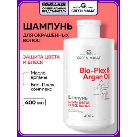 Шампунь Green Mama с маслом арганы 400 мл