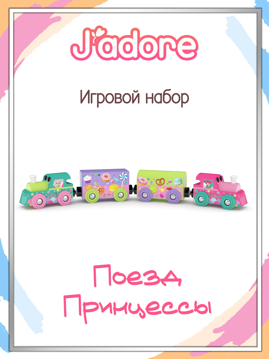 Игровой набор Hape 833477_HPJ - фото 1
