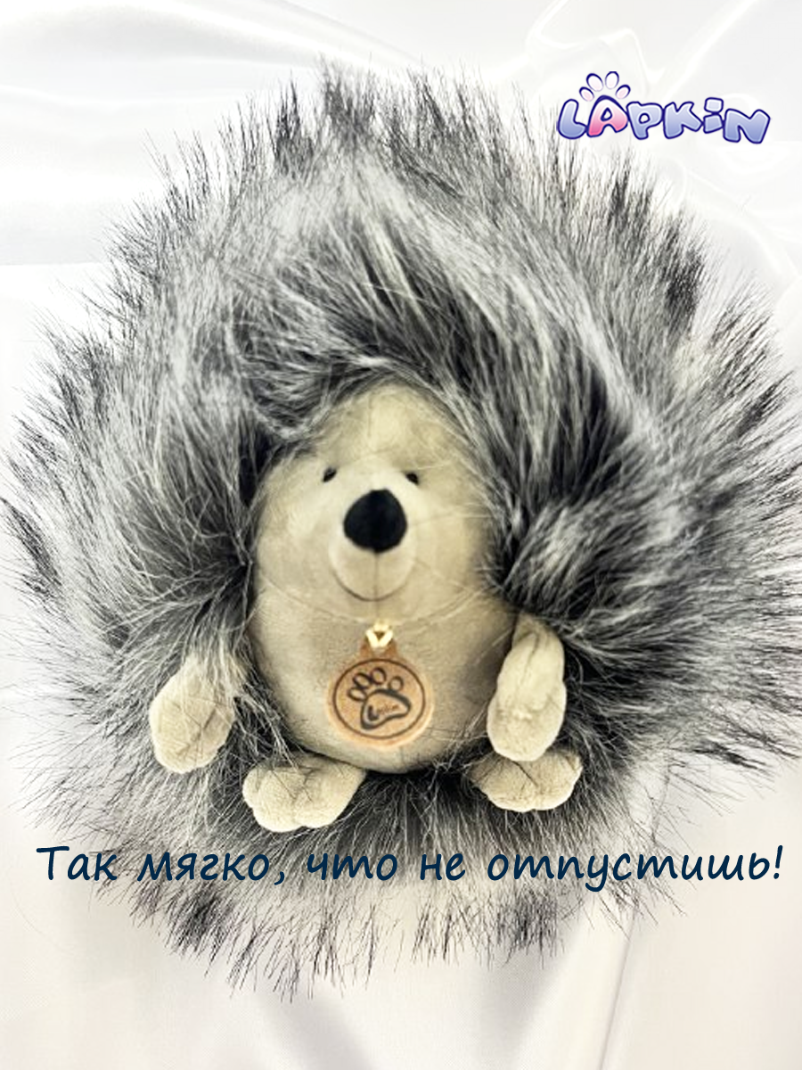 Мягкая игрушка Lapkin Ежик Клаус - фото 4