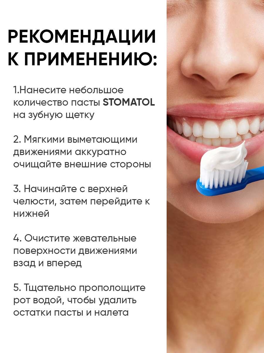 Зубная щетка классическая STOMATOL - фото 11