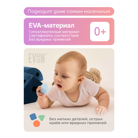 Конструктор EVOON 19 дет.