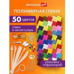 Глина Brauberg 50 цв.
