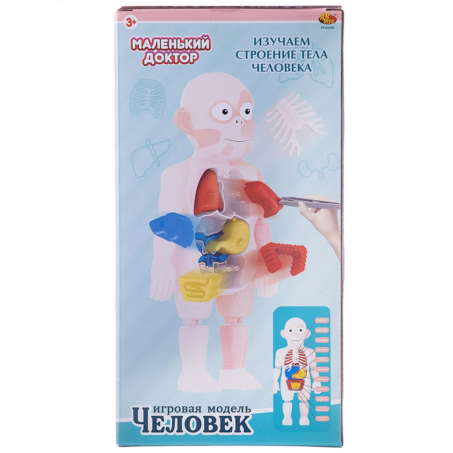 Игрушка Abtoys Доктор (инструменты) - фото 2