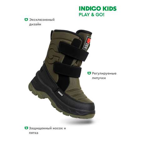 Дутики Indigo kids