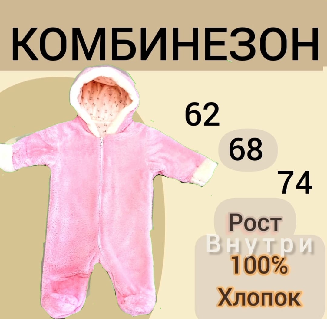 Комбинезон утепленный ЯСЕЛЬКА 22117роз - фото 6