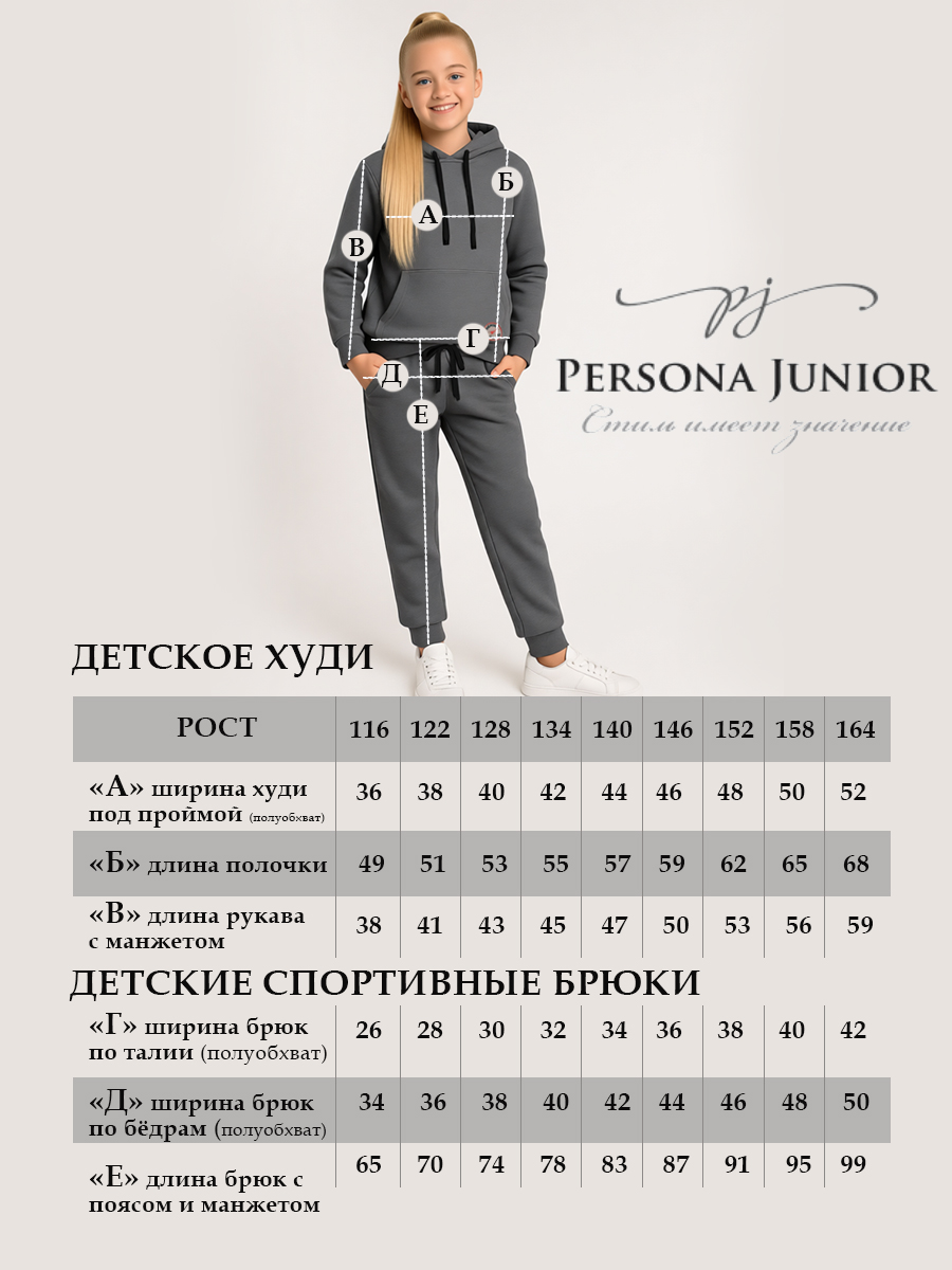 Спортивный костюм Персона Junior Кд1012 - фото 7