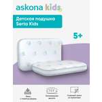 Подушка анатомическая askona kids Serta Kids (Серта Кидс) 39 x 59 см