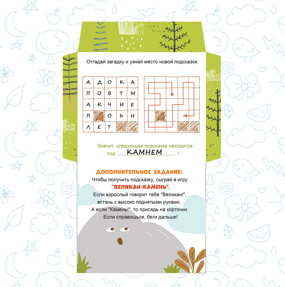Настольная игра HappyLine Загадки городского парка - фото 6