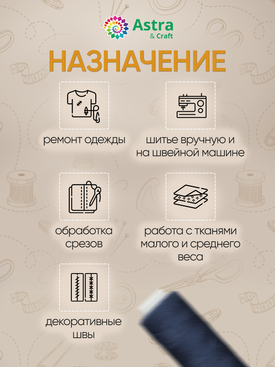 Набор для творчества Astra Craft вышивание - фото 2