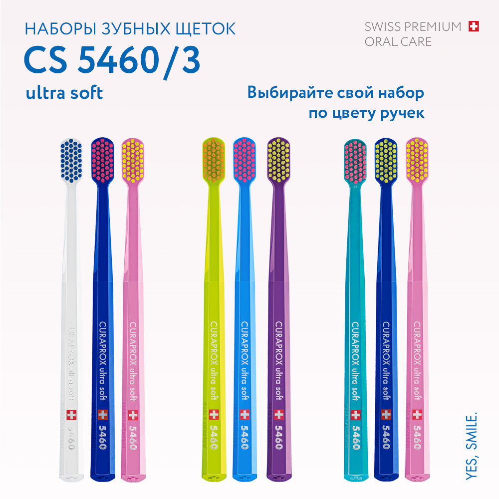 Зубная щетка классическая Curaprox 3 шт. - фото 10