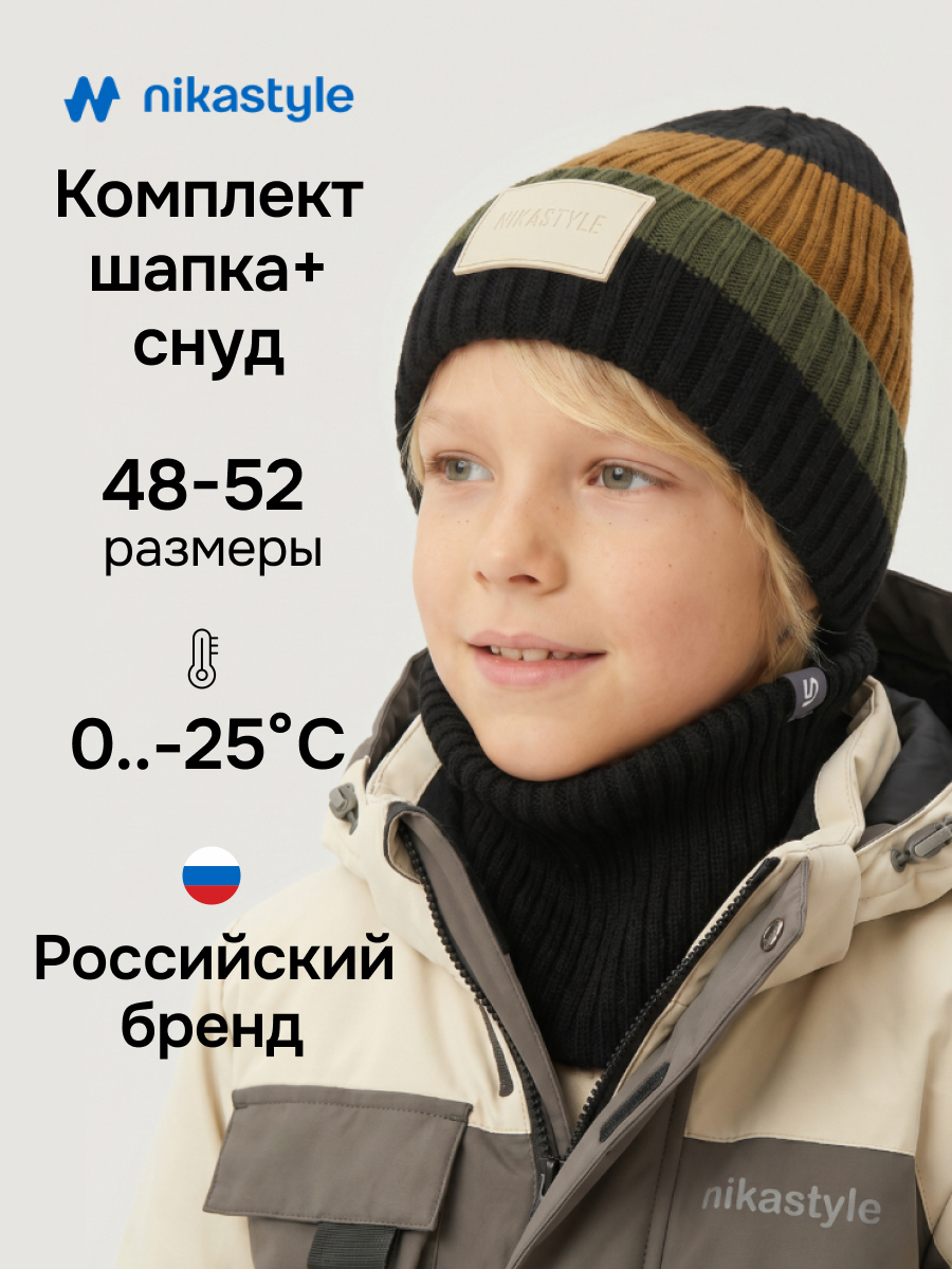 Шапка и снуд NIKASTYLE 12з54026 черный/хаки - фото 2