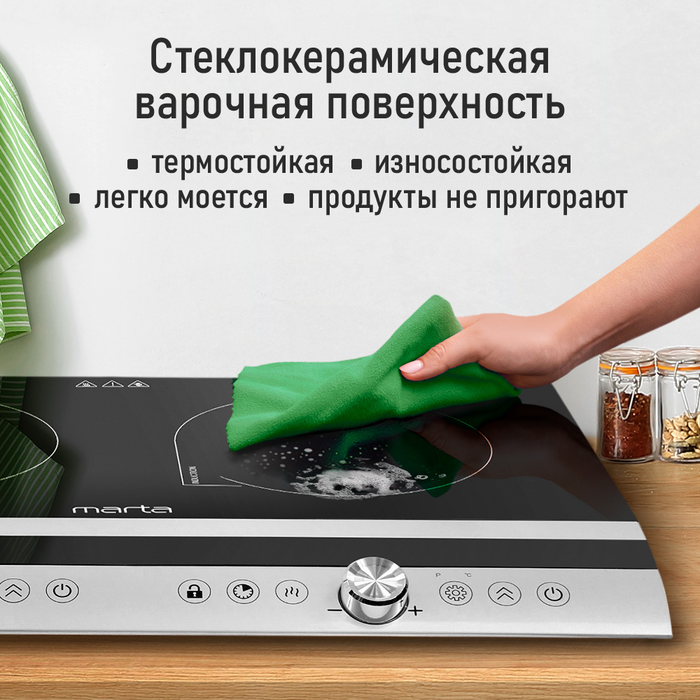 Индукционная плитка MARTA MT-HP4223C - фото 12