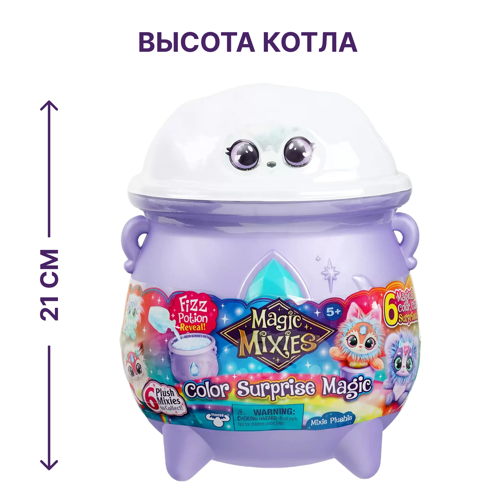 Игровой набор Magic Mixies Волшебный котел - фото 9