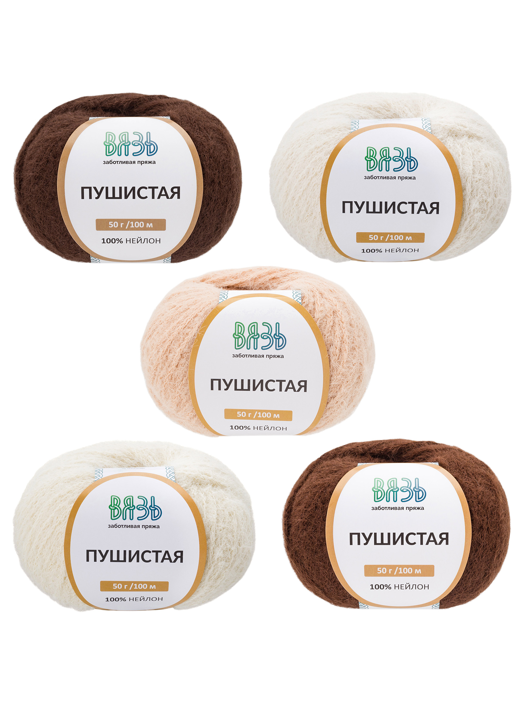 Пряжа для вязания Пушистая ВЯЗЬ 50г 100м 5шт - фото 8